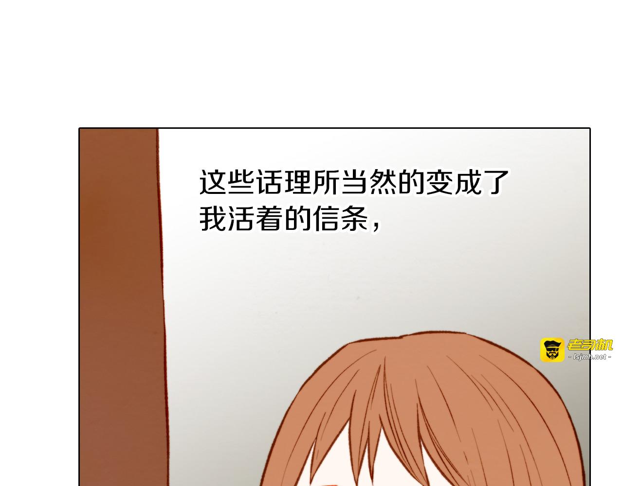 第31话 唇齿的距离 第 11 页