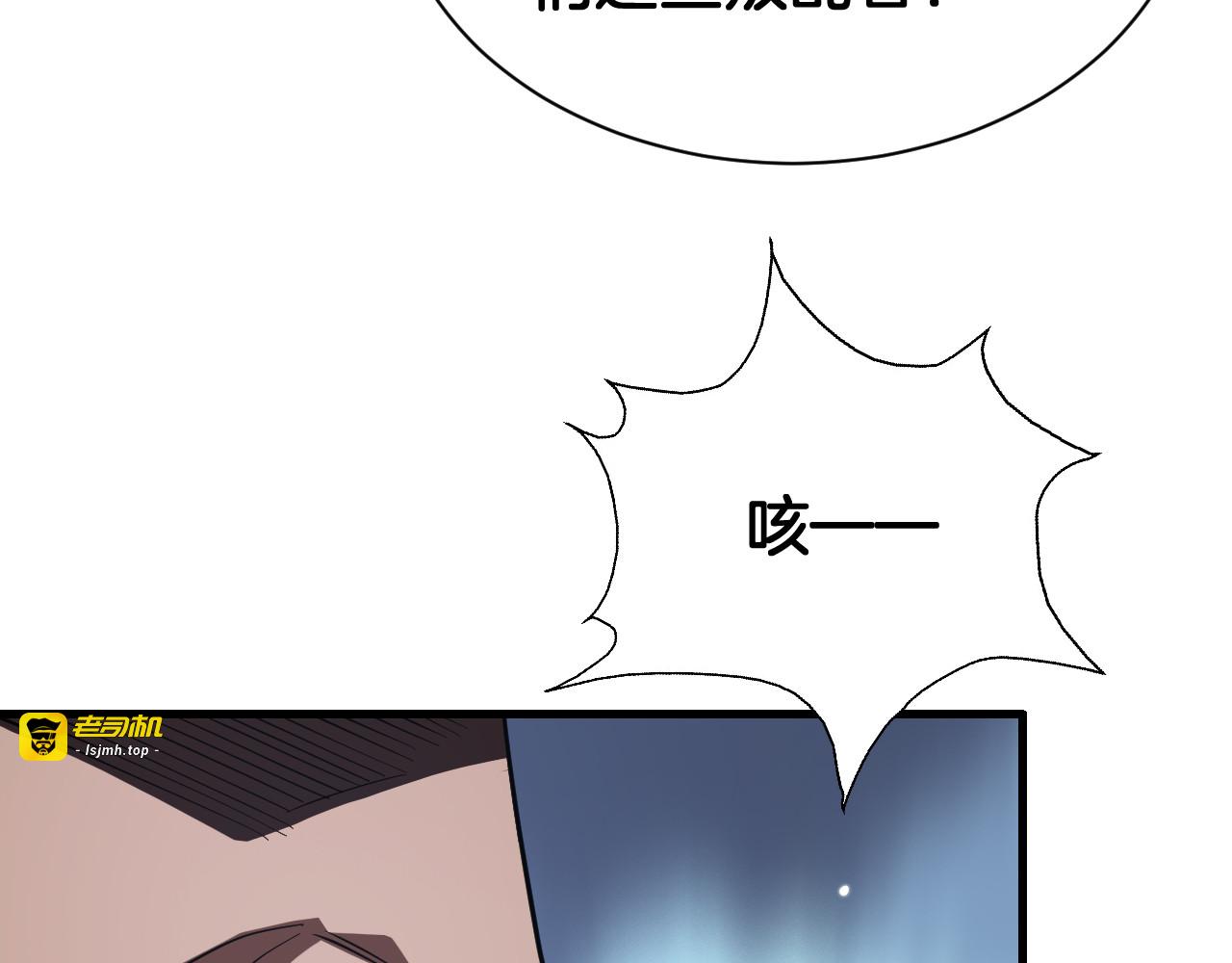 第122话 猜出真相？ 第 155 页