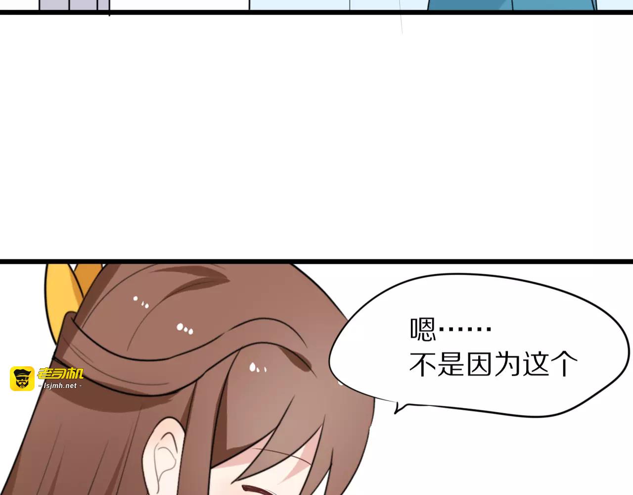 第21话  心动的声音 第 11 页