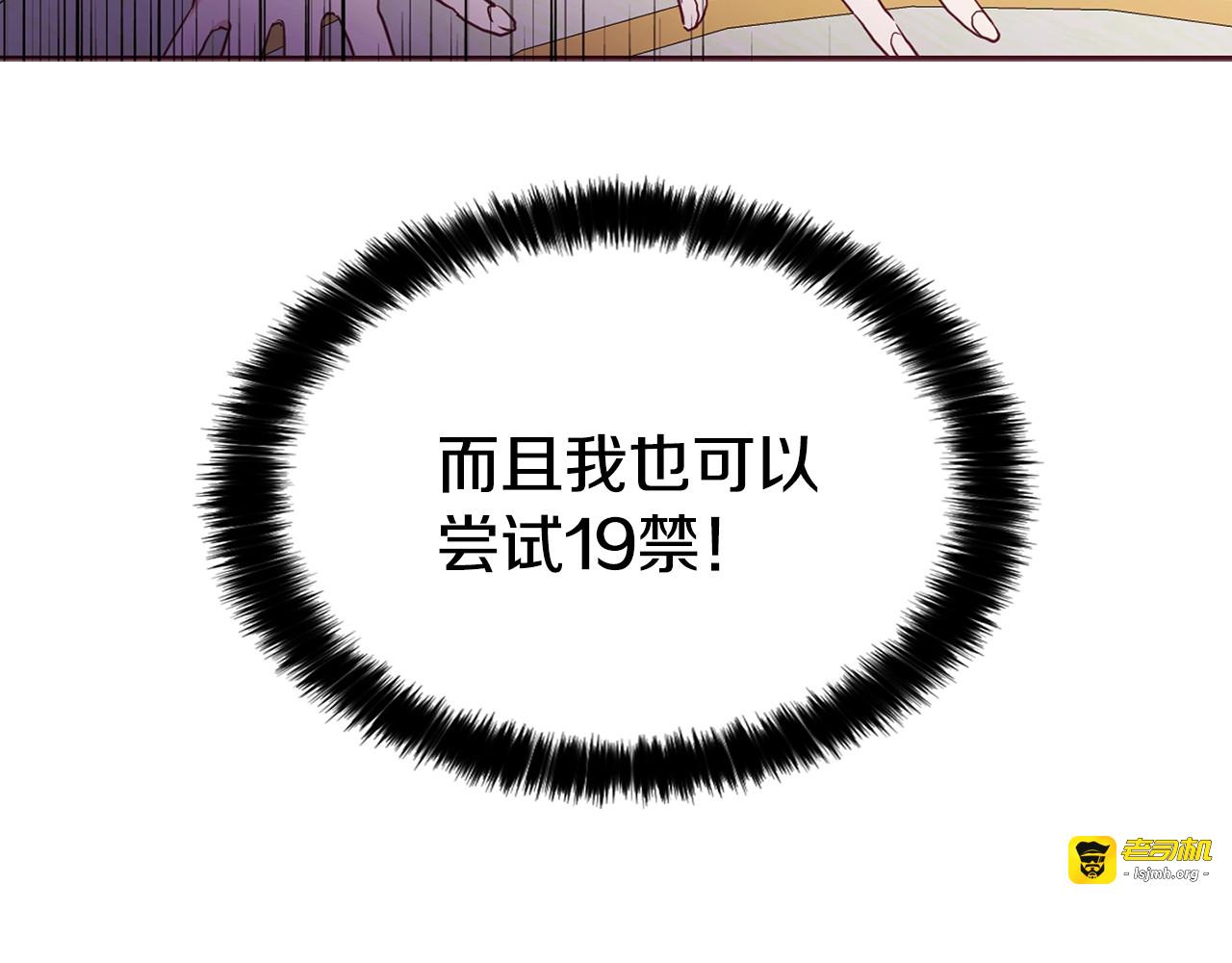 第16话 创造机会❤️ 第 49 页
