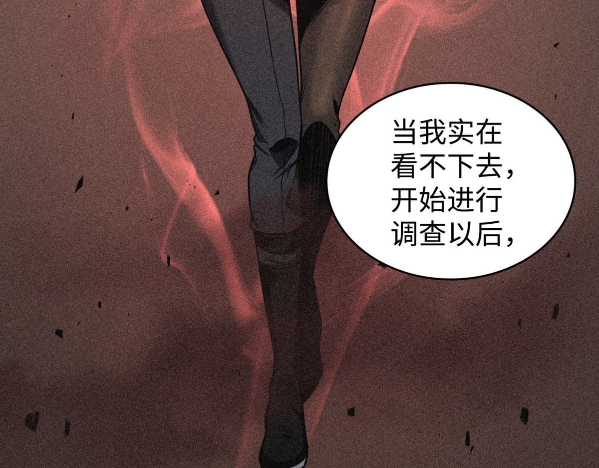 潘多拉的反扑 第 44 页