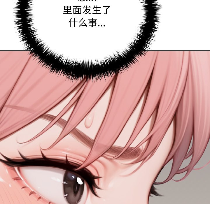 第8话 第 150 页