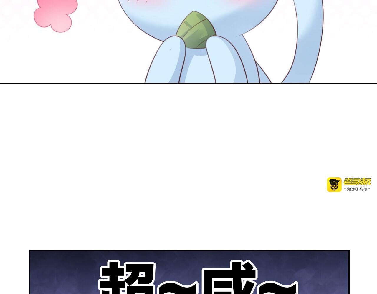 第51话 人猫大互换？ 第 57 页