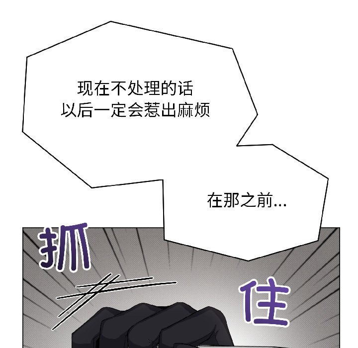 第14话 第 104 页