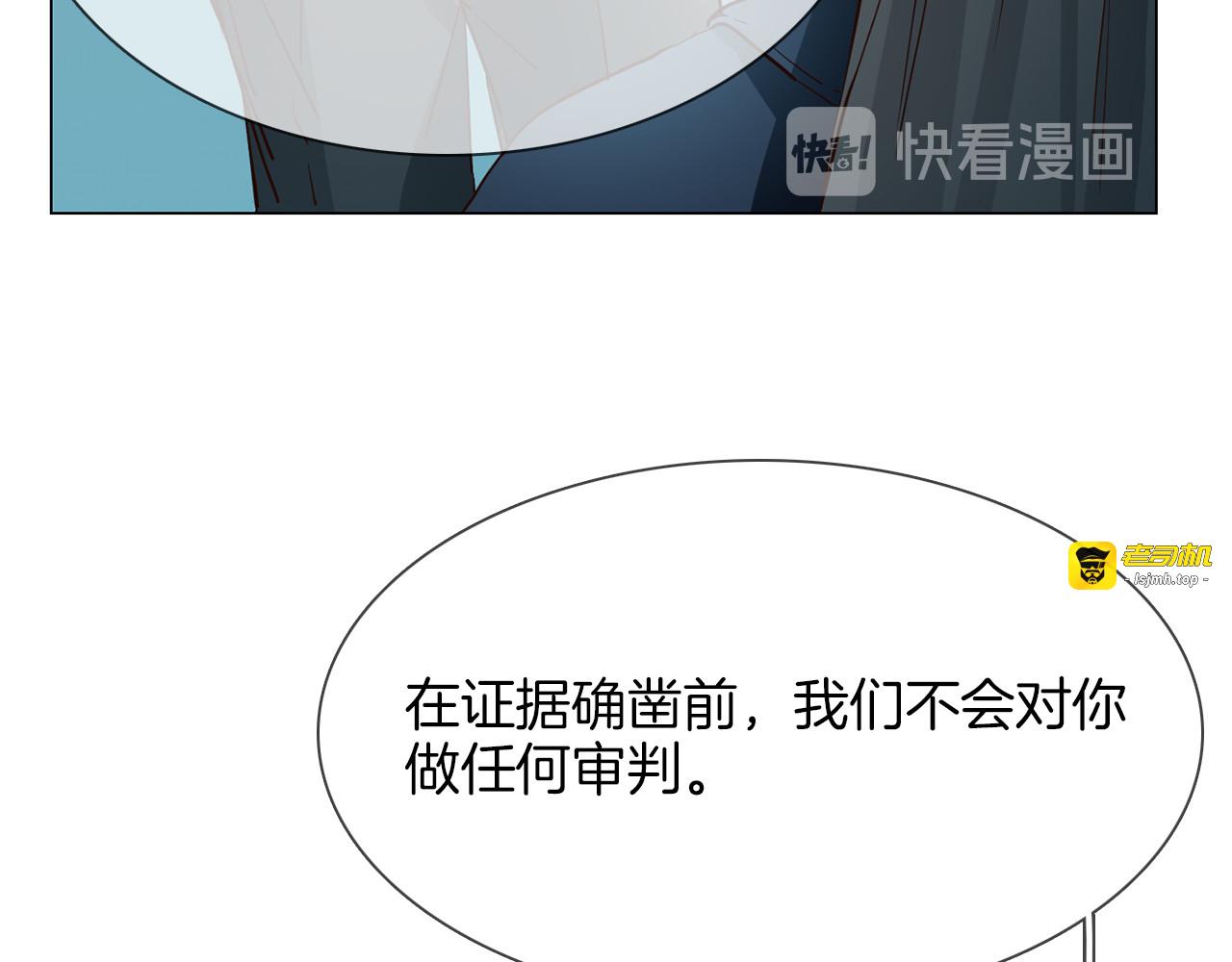 第60话 触底 第 75 页