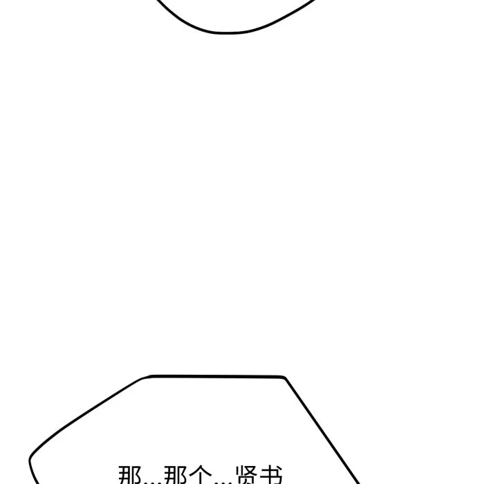 第13话 第 83 页
