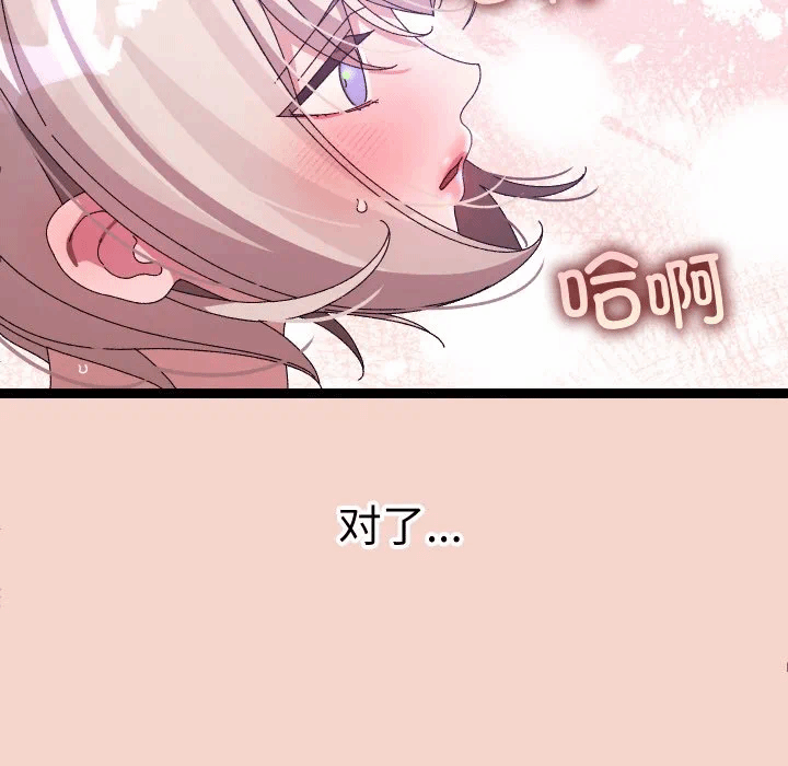 第17话 第 19 页