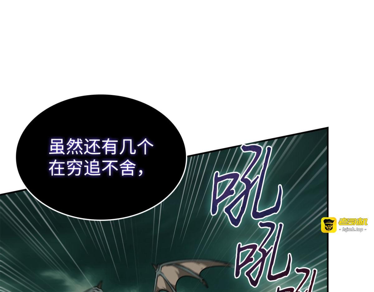 奥丁之怒 第 119 页