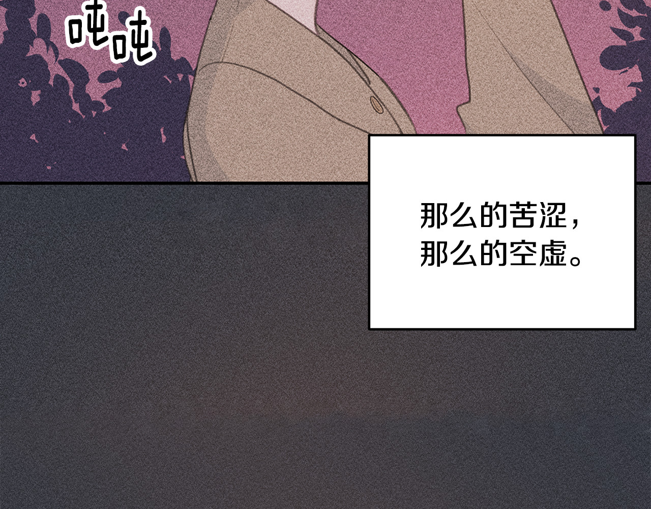 第70话 陷进去了 第 64 页