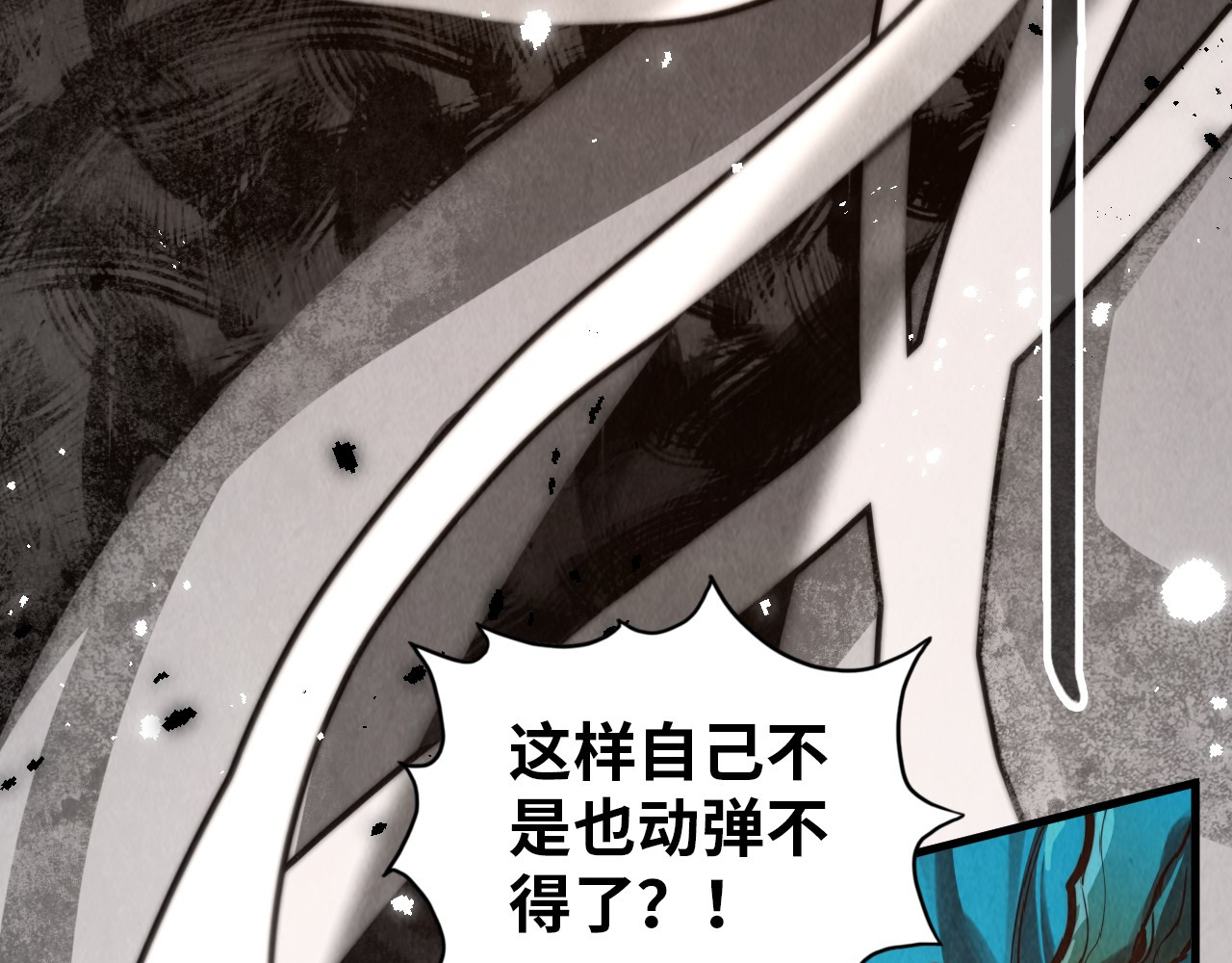 第372话 叶南天 第 172 页
