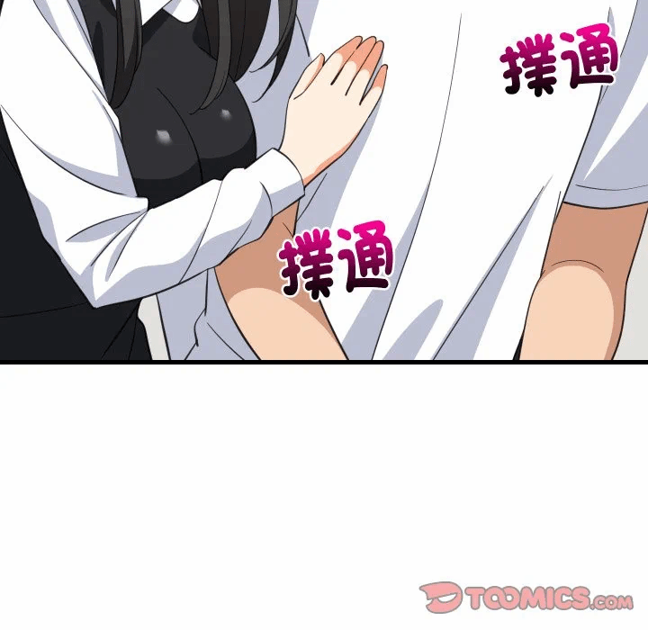 第87话 第 84 页
