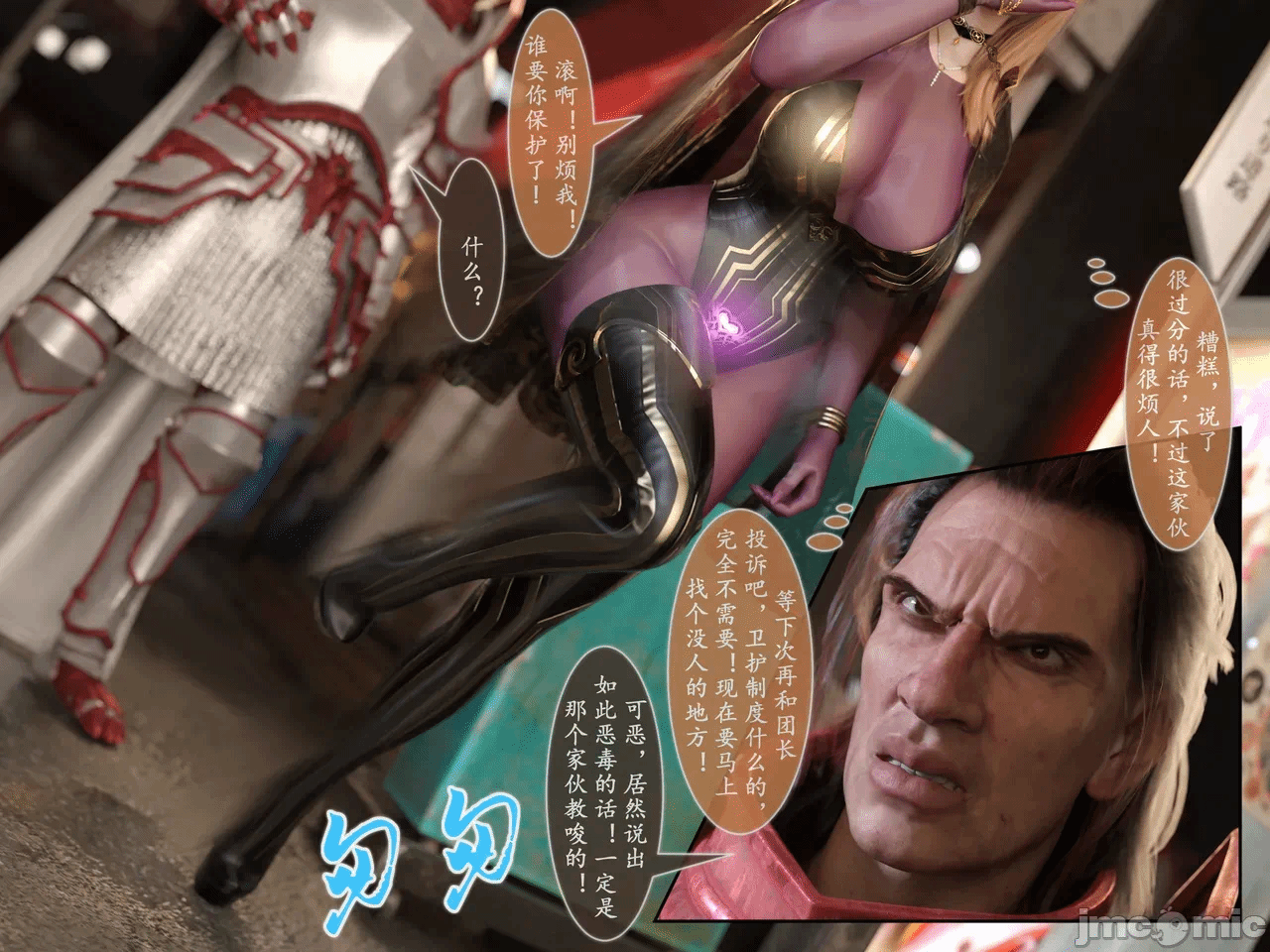 第一话 第 18 页