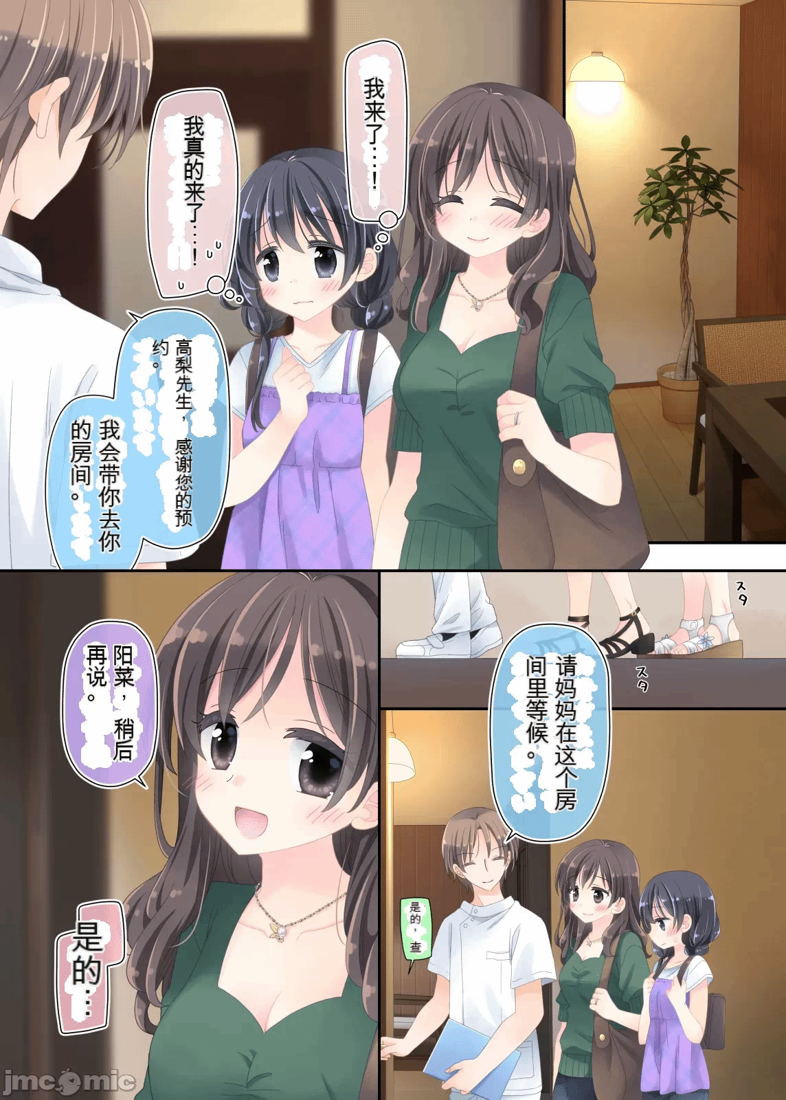 第一话 第 6 页