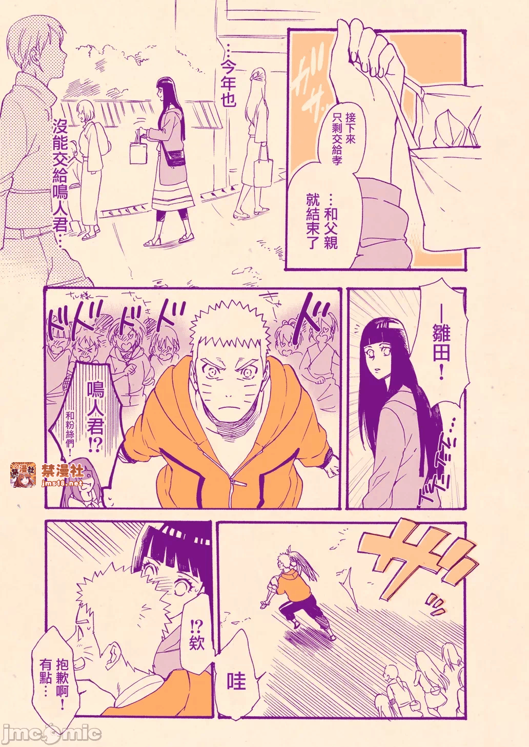第一话 第 3 页