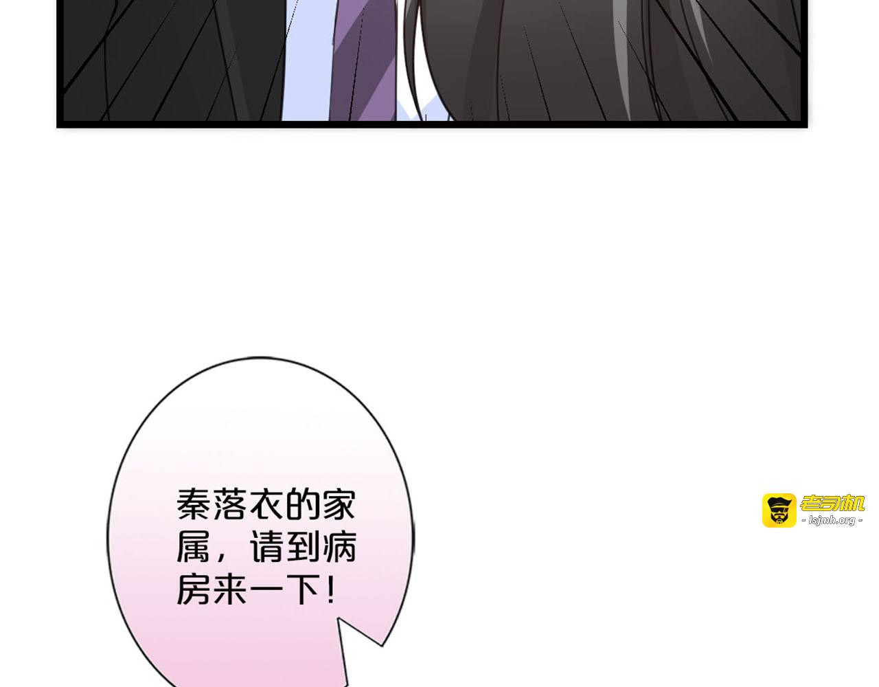 第222话 矛盾升级 第 57 页