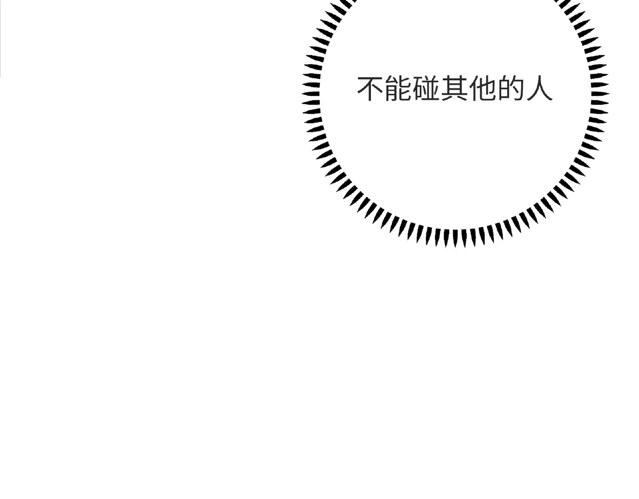 第24话 比赛开始了？ 第 126 页