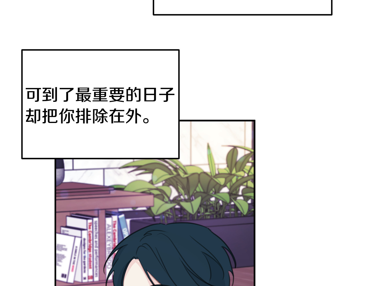 第106话 难以自持 第 92 页