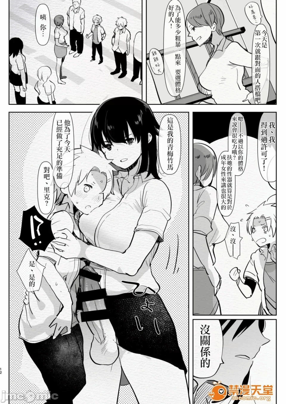 第一话 第 277 页