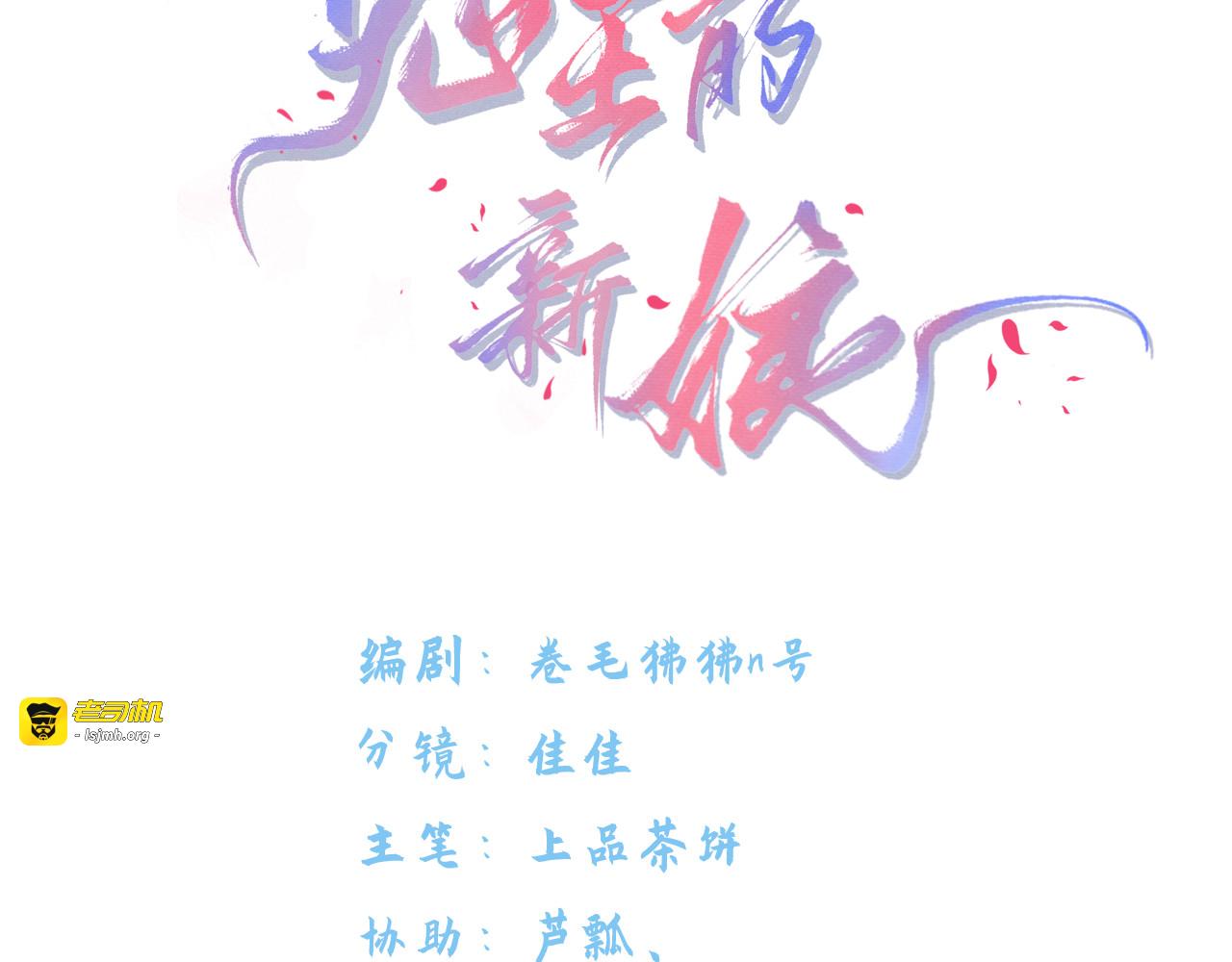 第 16 话   娇夫投怀 第 35 页