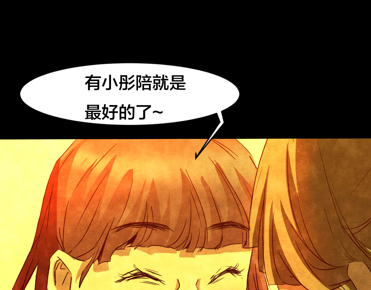 第37话 姐妹花（4） 第 60 页
