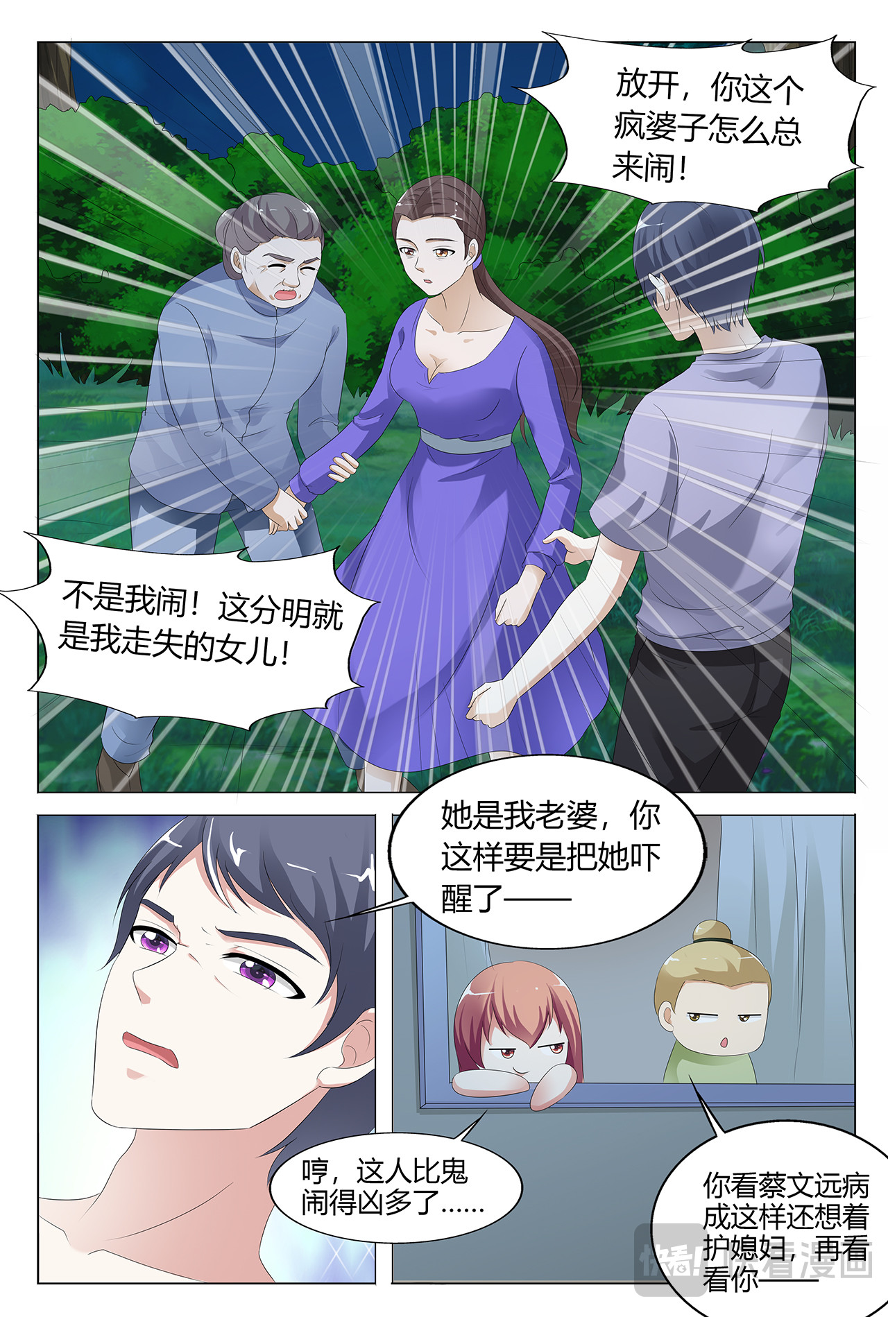 第43话 第 16 页