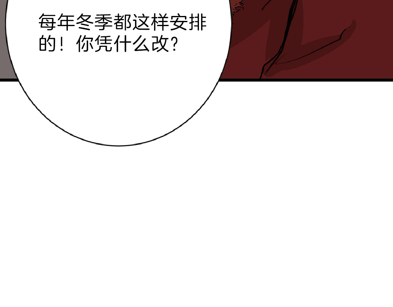 第58话 下药 第 38 页