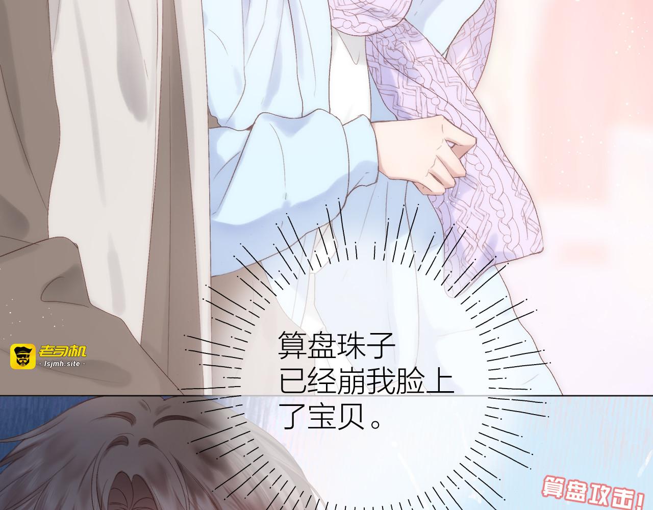 第72话  ”离散“ 第 43 页