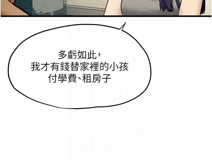 第30话 第 34 页