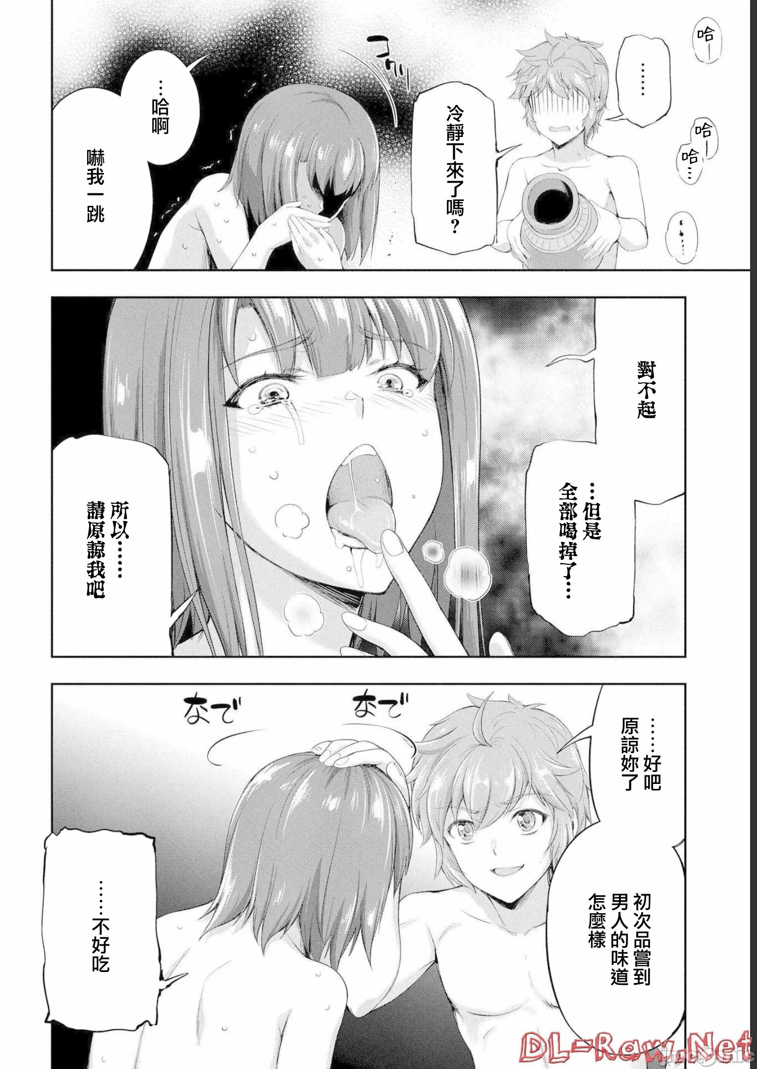 第19话 第 24 页
