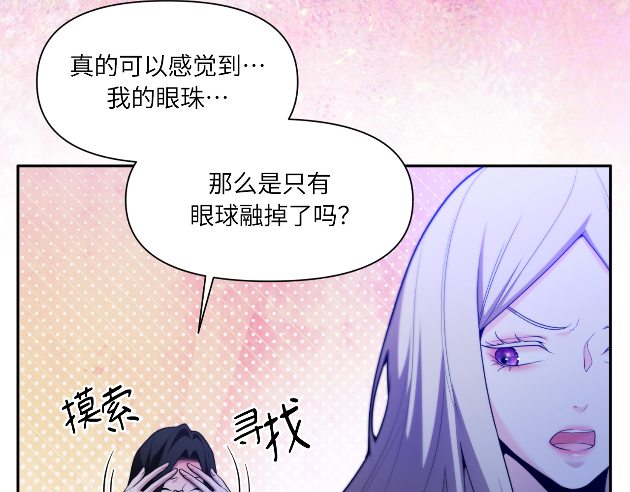 第66话 第 68 页