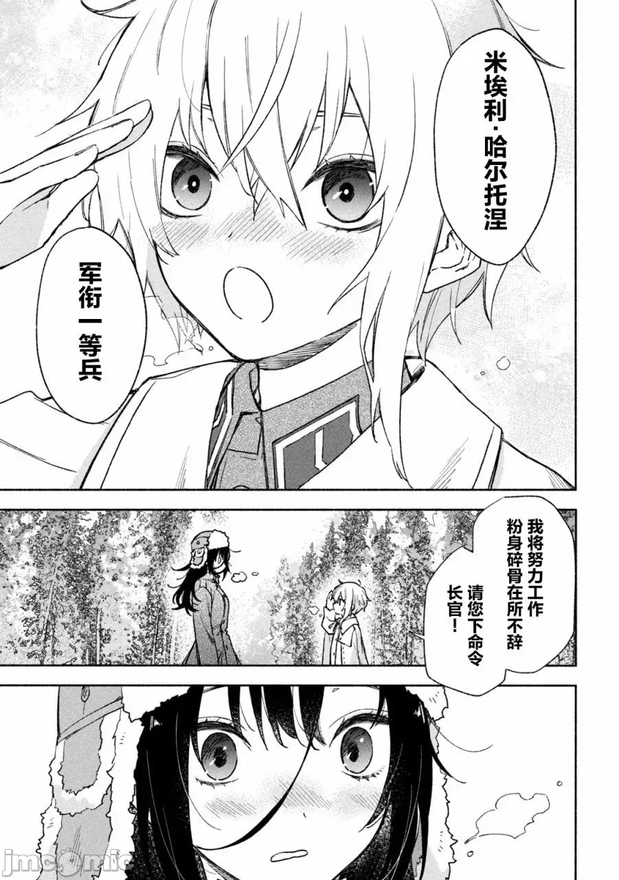 第1话 第 7 页