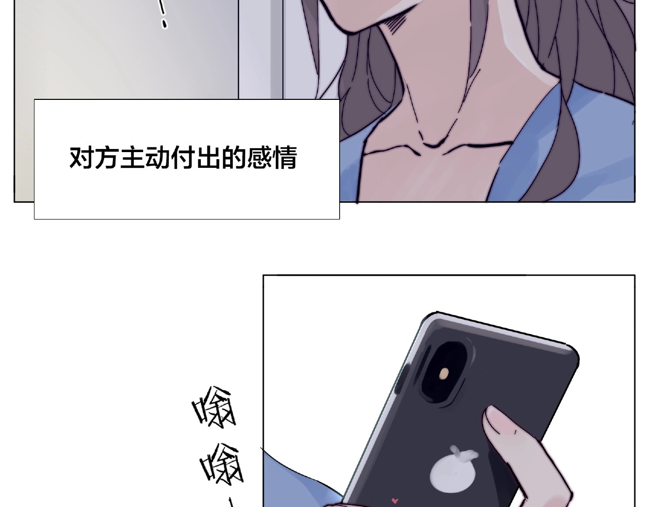 第91话 爱要慢慢来 第 64 页