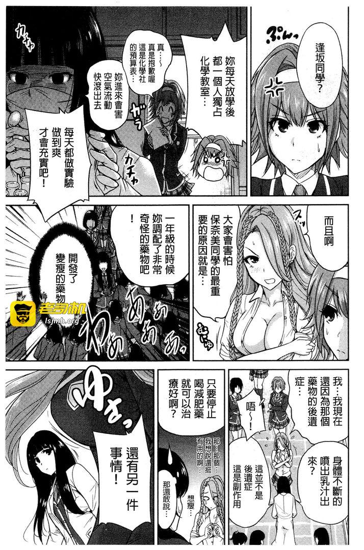 第1话 第 53 页