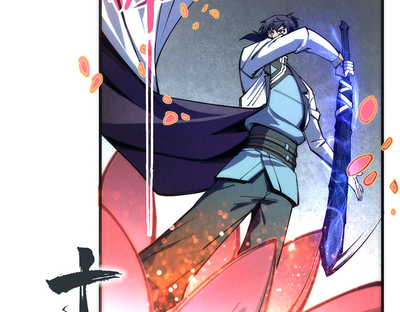 第79话 武王回归 第 6 页