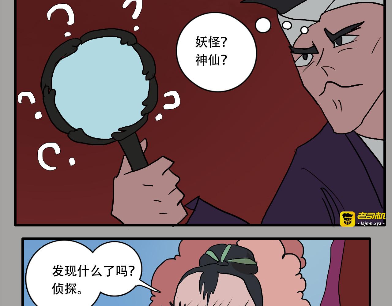 第1话 谁偷了我的枕头 第 57 页