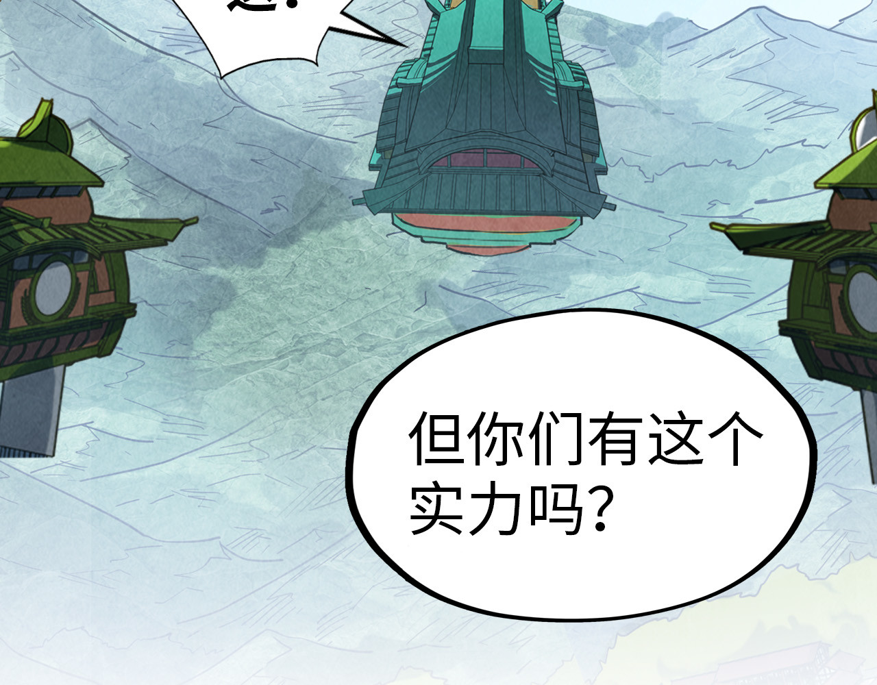 第147话 三重大礼 第 126 页
