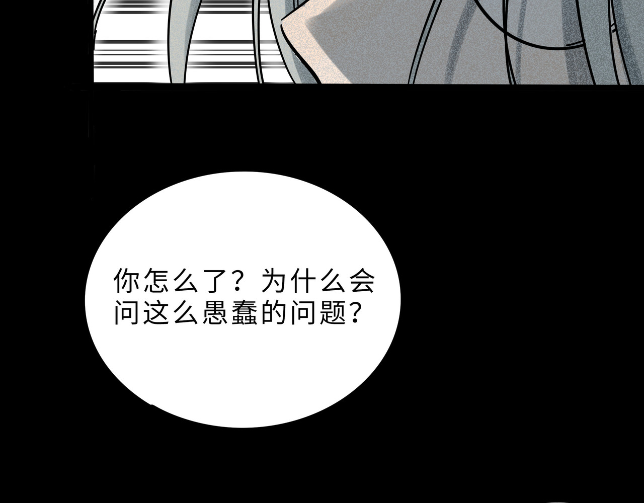 兽人医院15 第 58 页