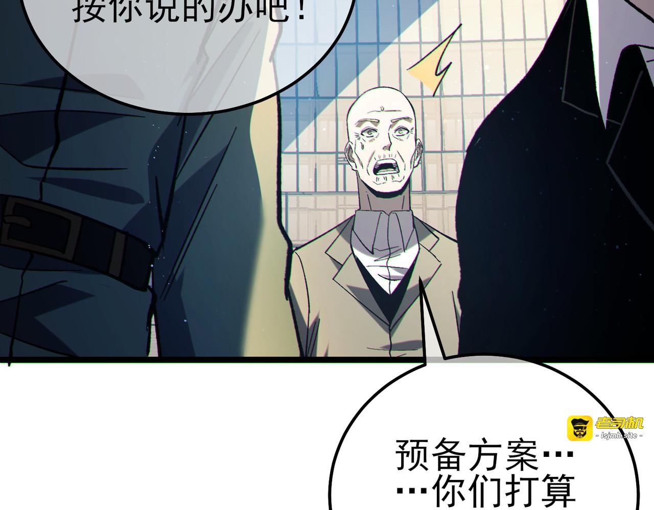 第117话 人造变异boss——赫斯拉蒙 第 163 页