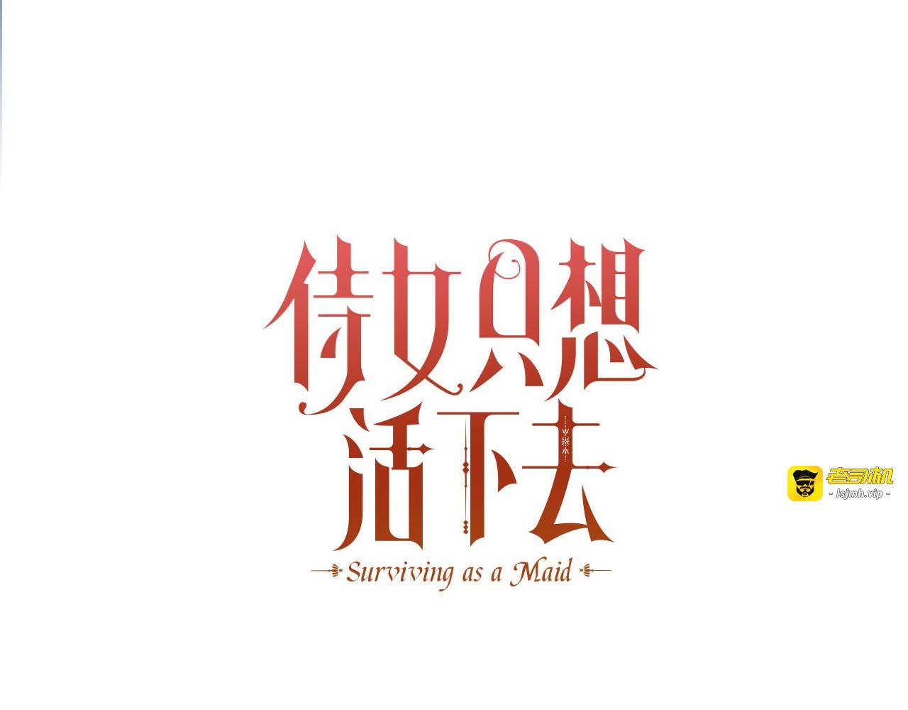第三季·启 看处刑 第 37 页
