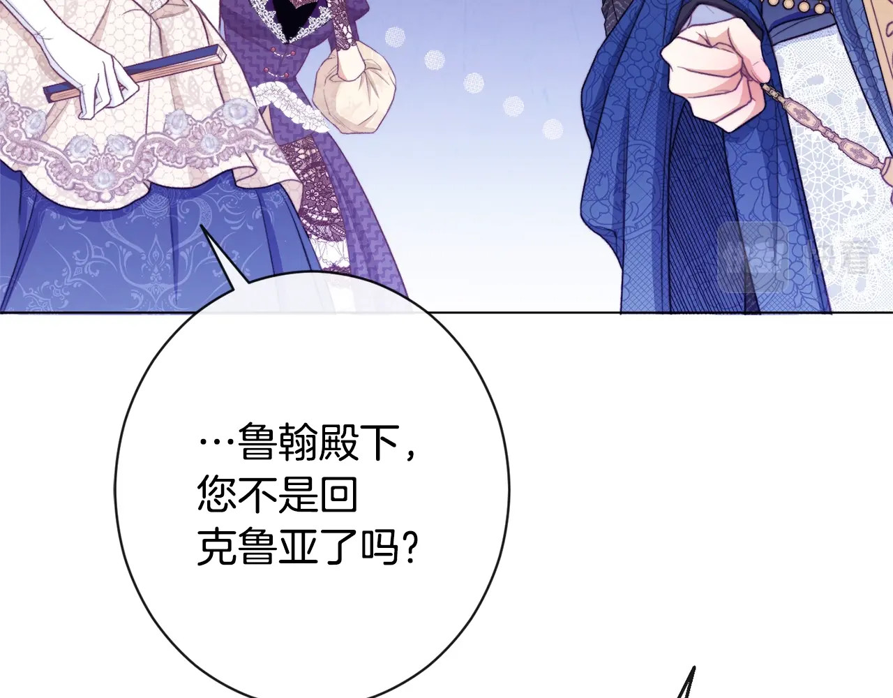 第86话 相见 第 76 页