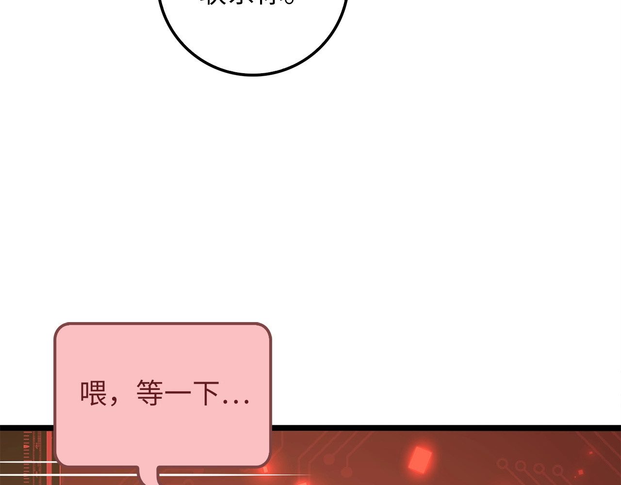 第54话 玉面金龙 第 172 页