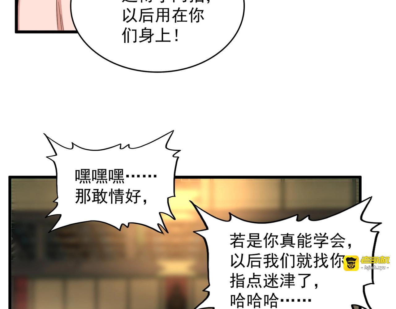 392话 难逃的因果 第 33 页