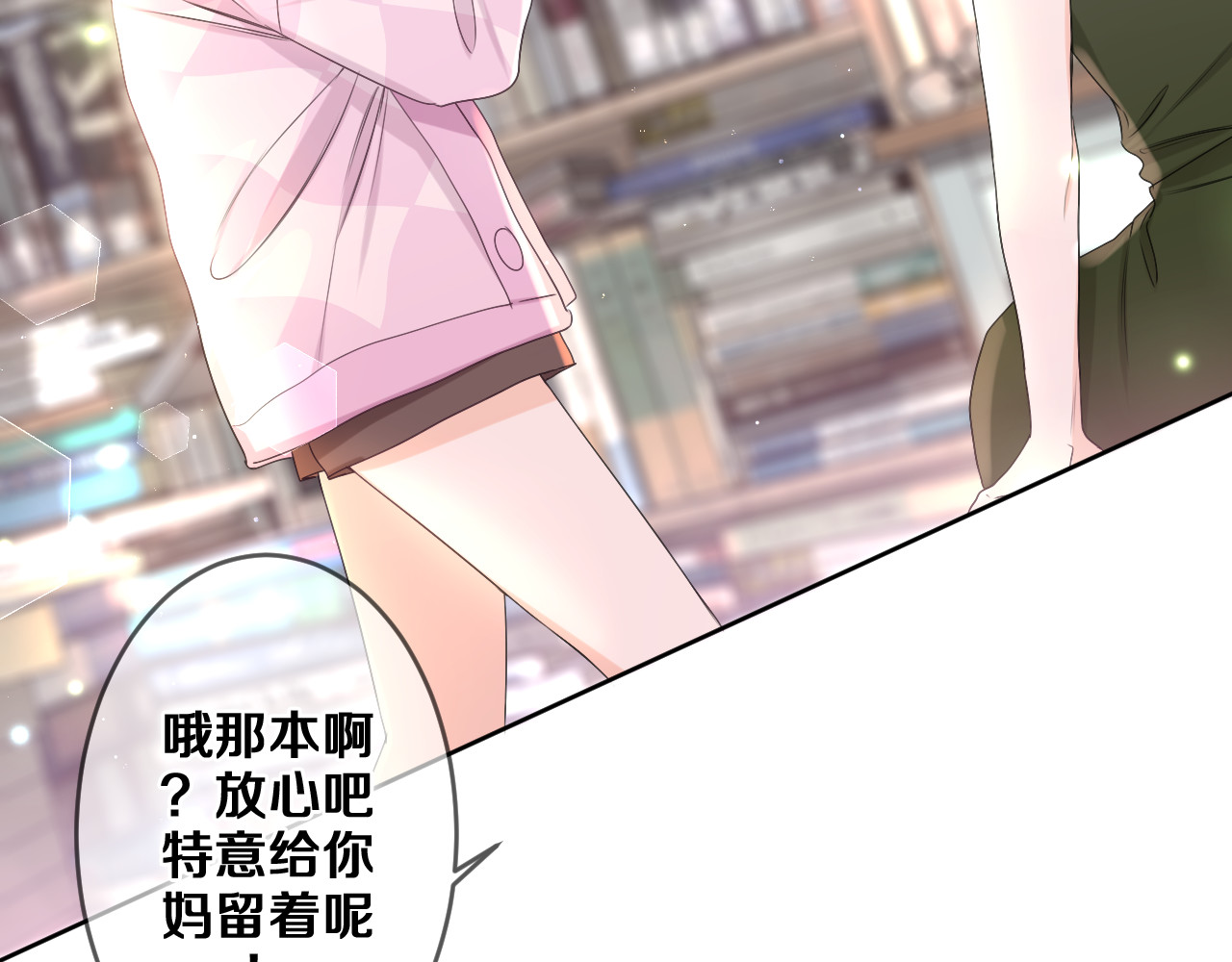 第78话 她一定会的 第 44 页