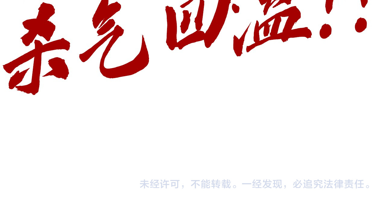 第240话 龙之血脉 第 138 页