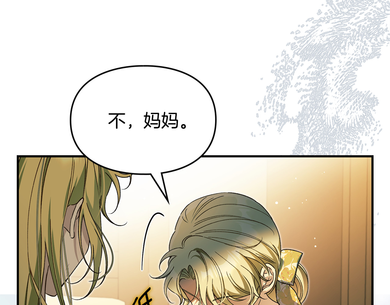 第7话 预支薪水就哄睡 第 59 页
