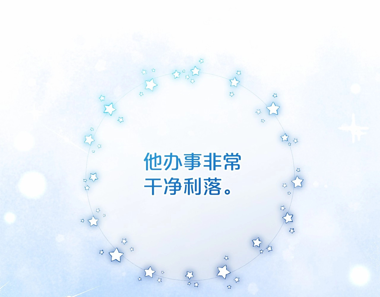 第19话 反派少女超生气！ 第 22 页