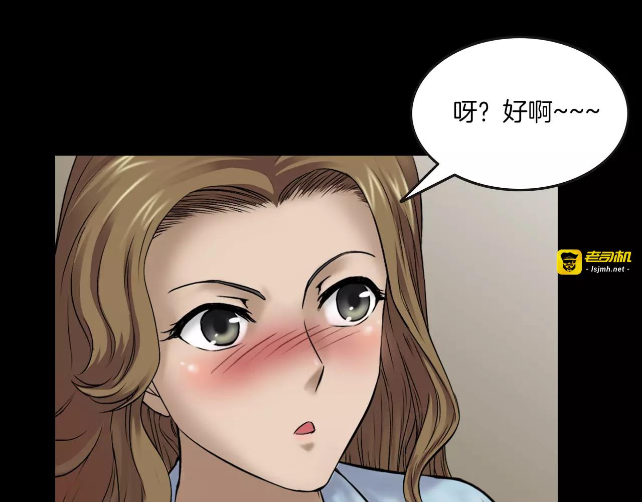 第29话 诡异的蛛丝 第 109 页
