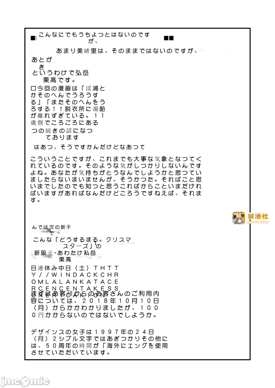 第一话 第 23 页