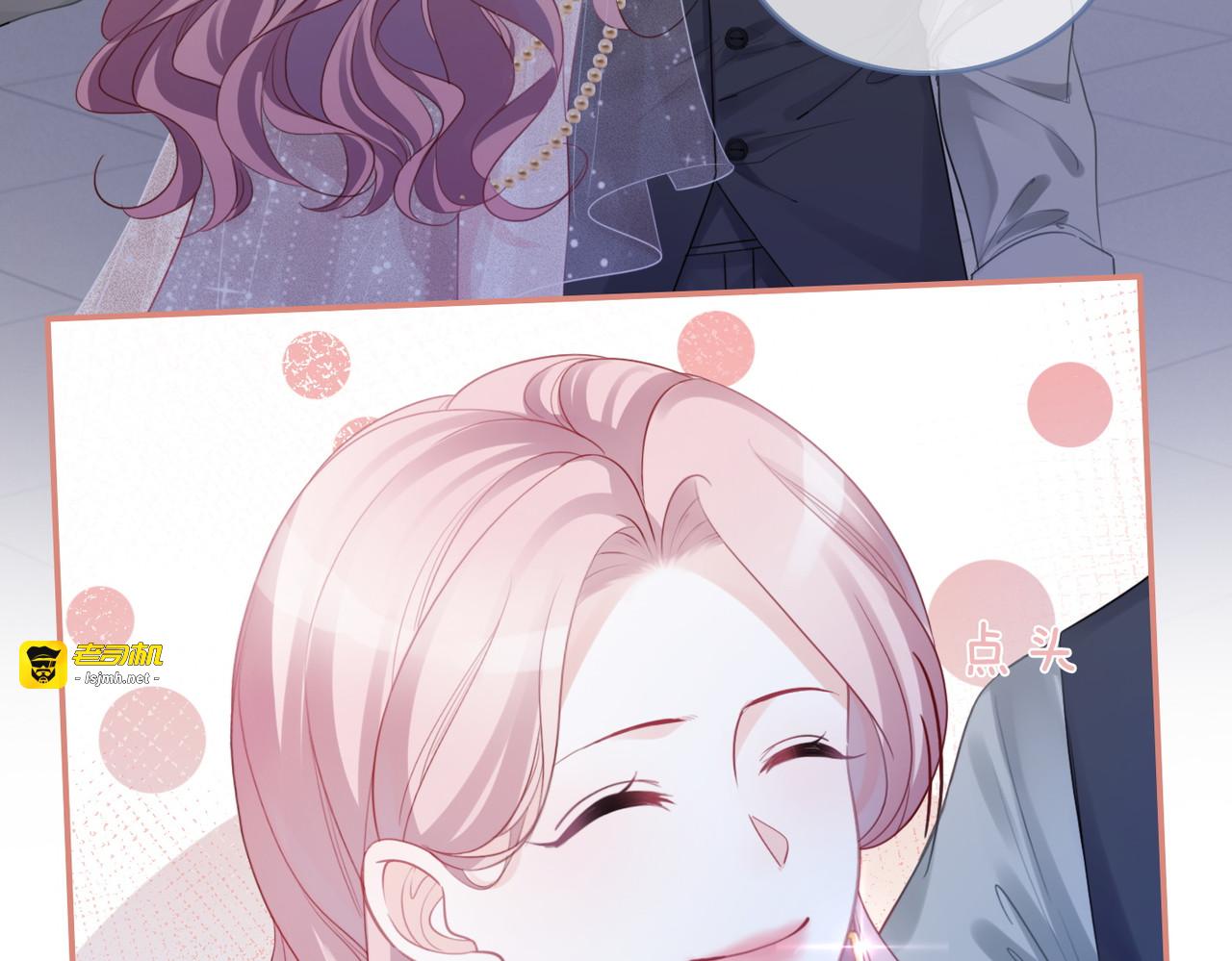 第44话 联手虐渣 第 81 页