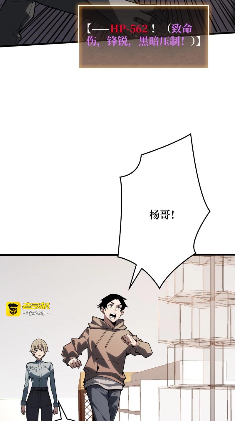 第17话 第17话 苏明安，普通学生 第 19 页